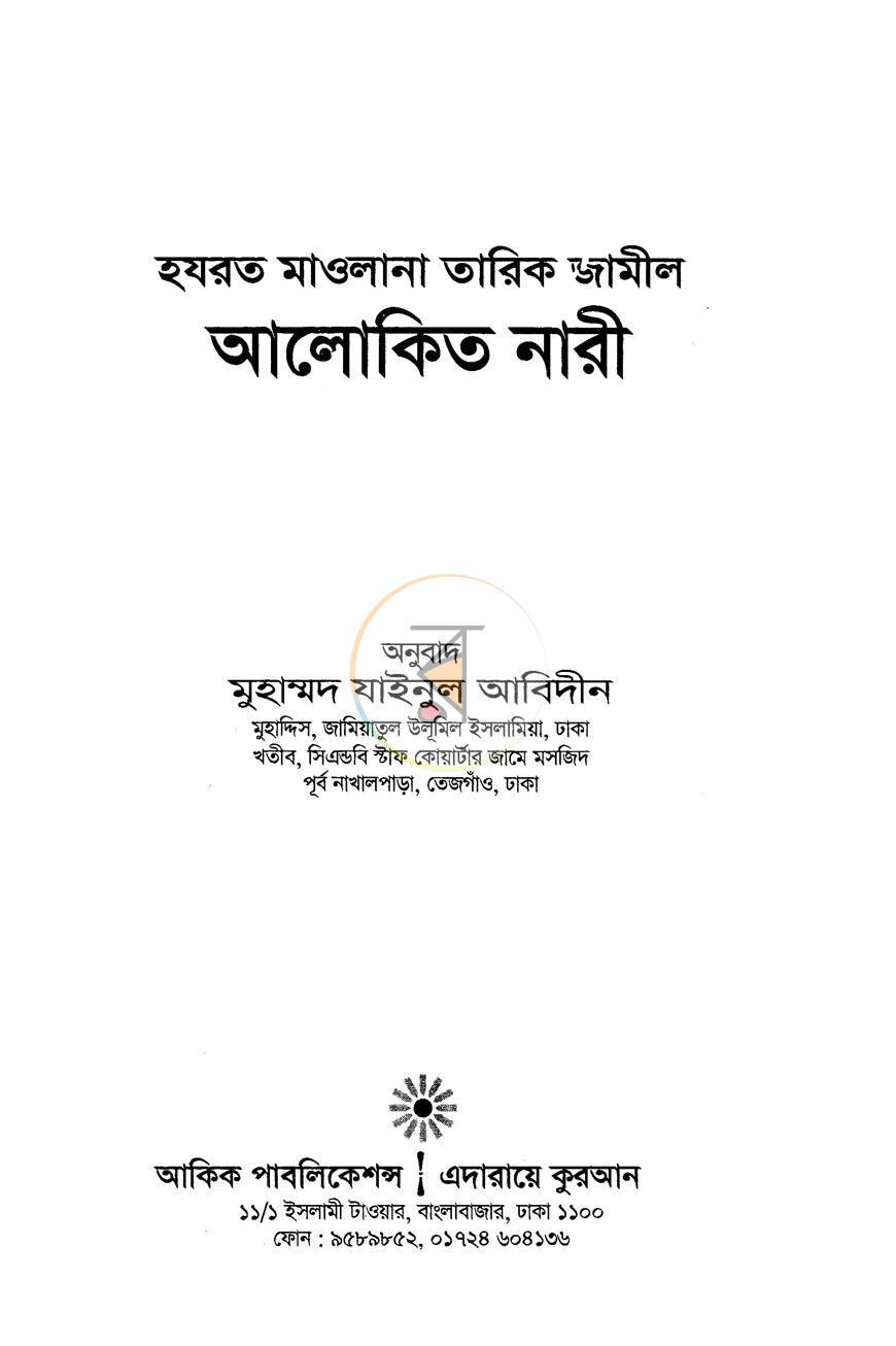 পাতা 1