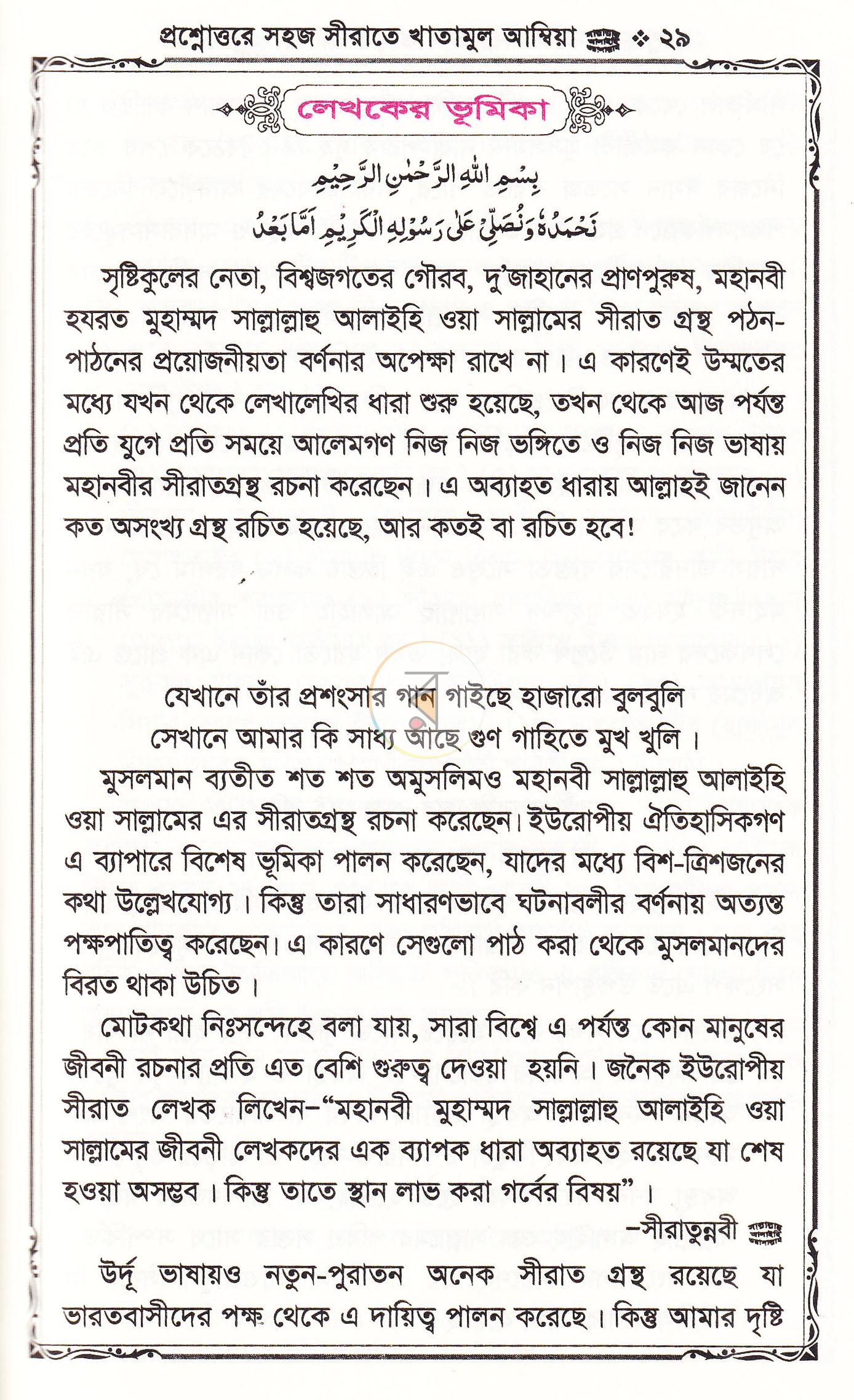 পাতা 11