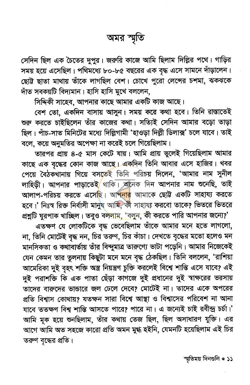 পাতা 5