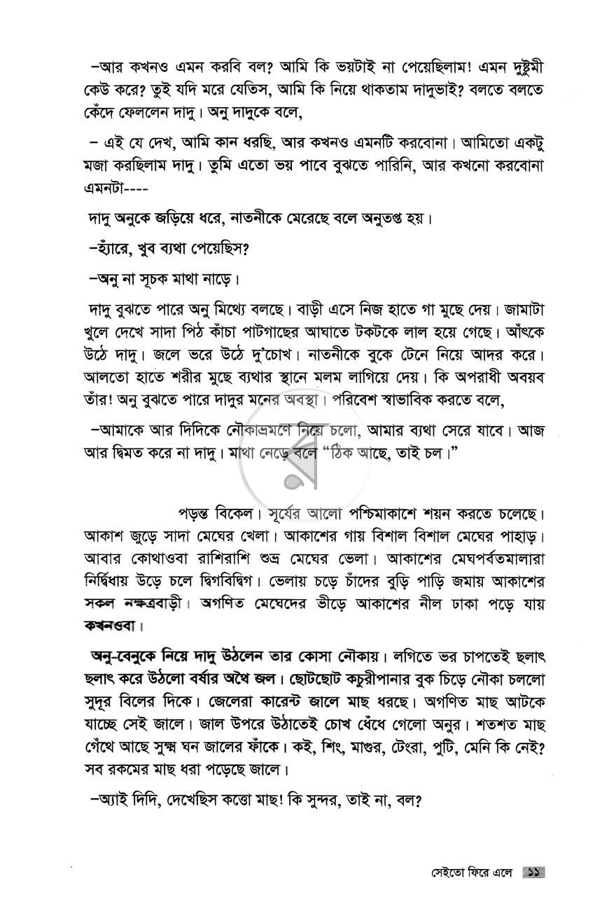 পাতা 9