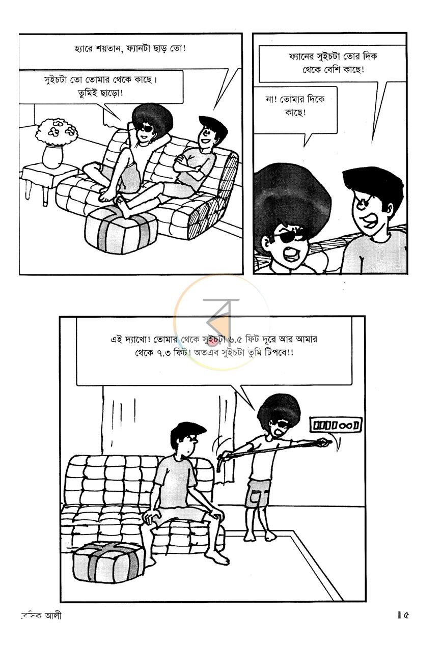 পাতা 7