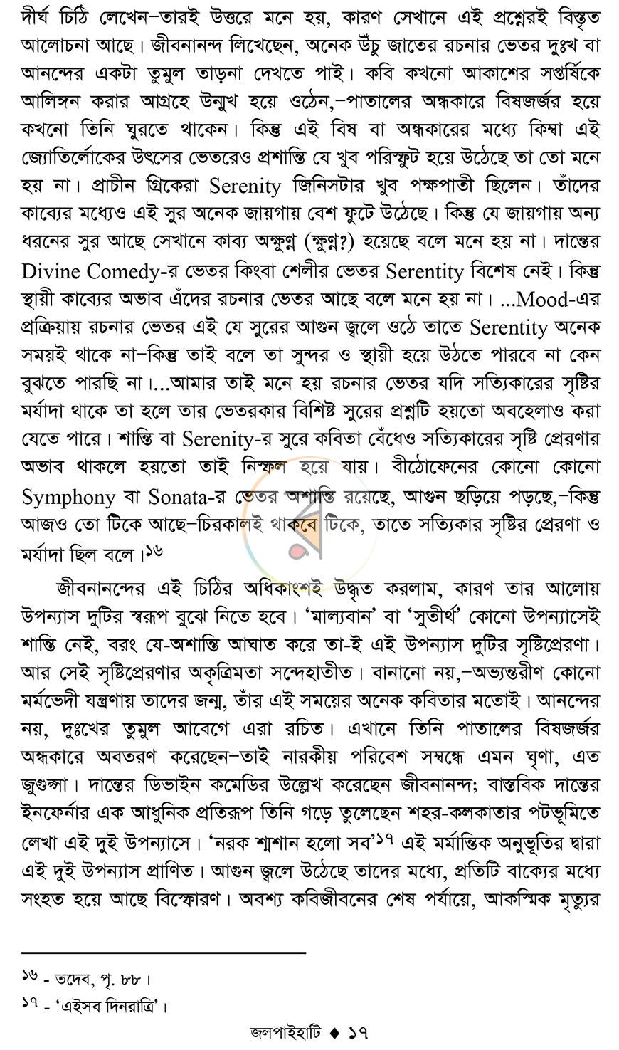 পাতা 14