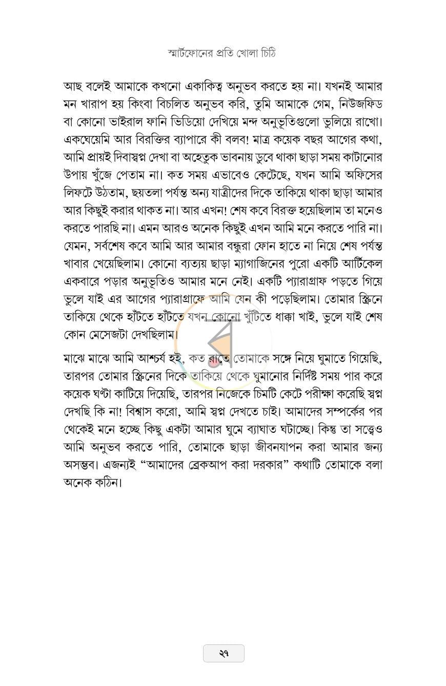 পাতা 9