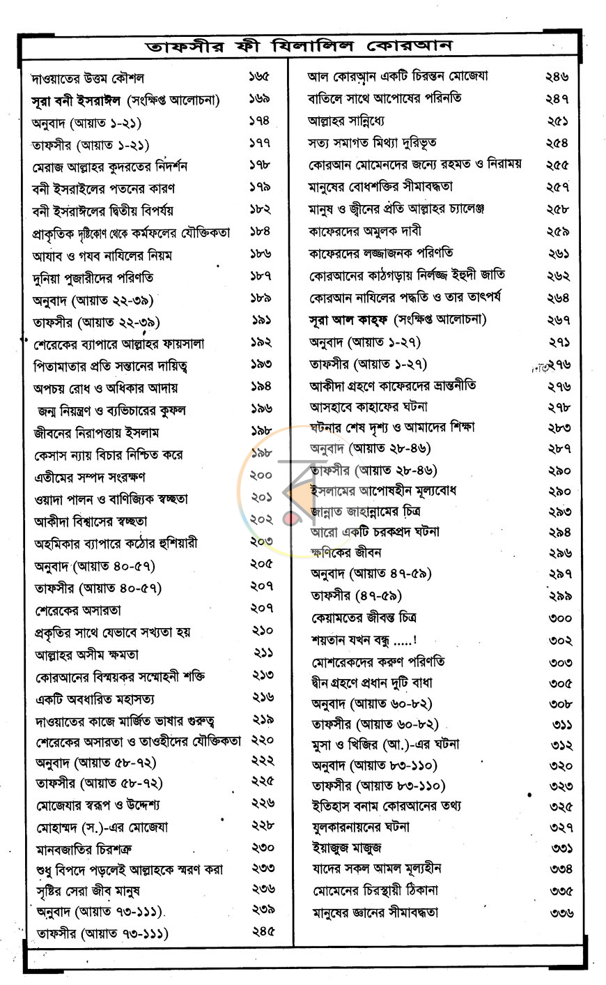 পাতা 3