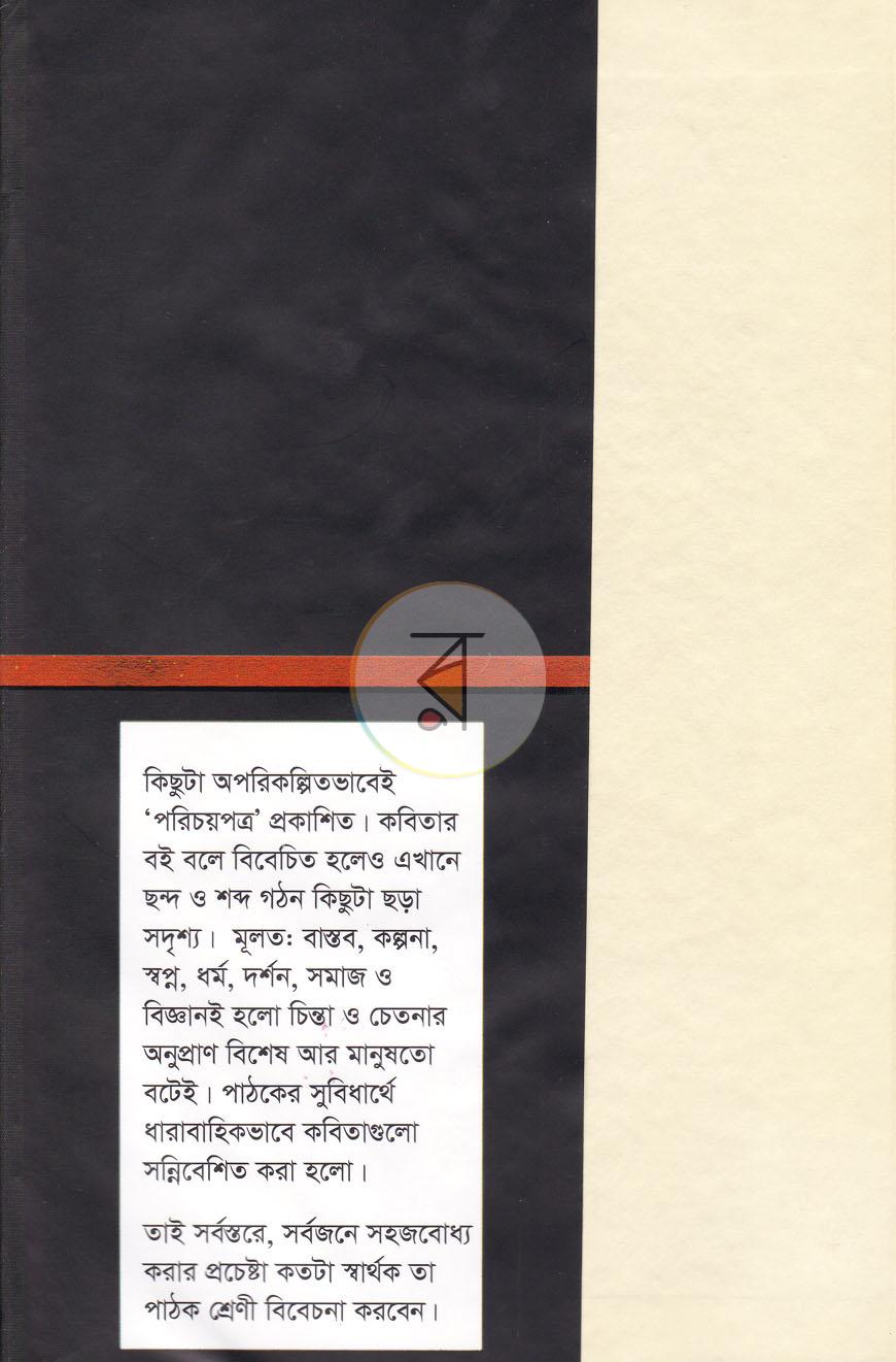 পাতা 1