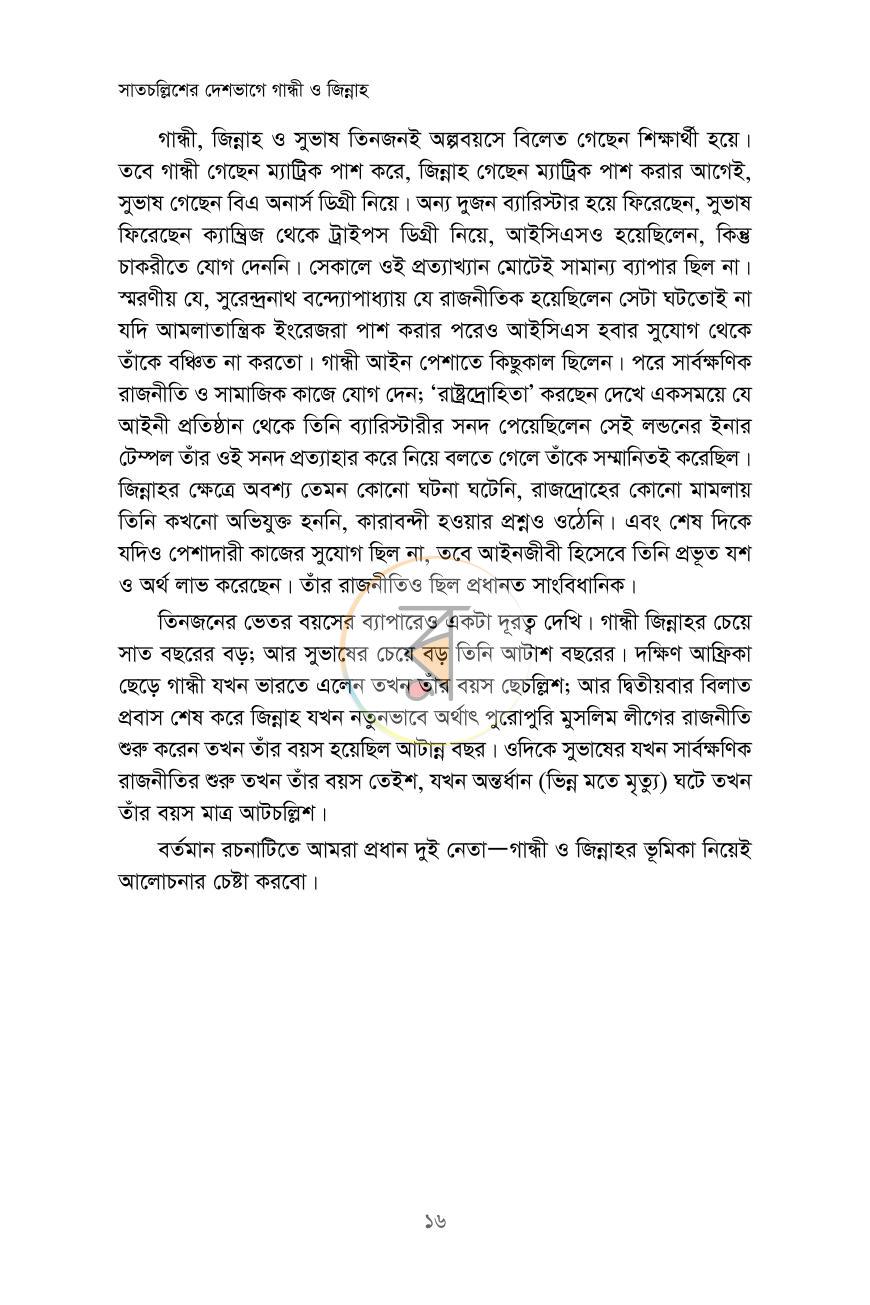 পাতা 11