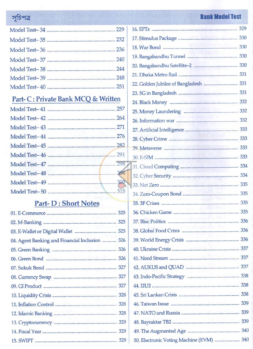 পাতা 3