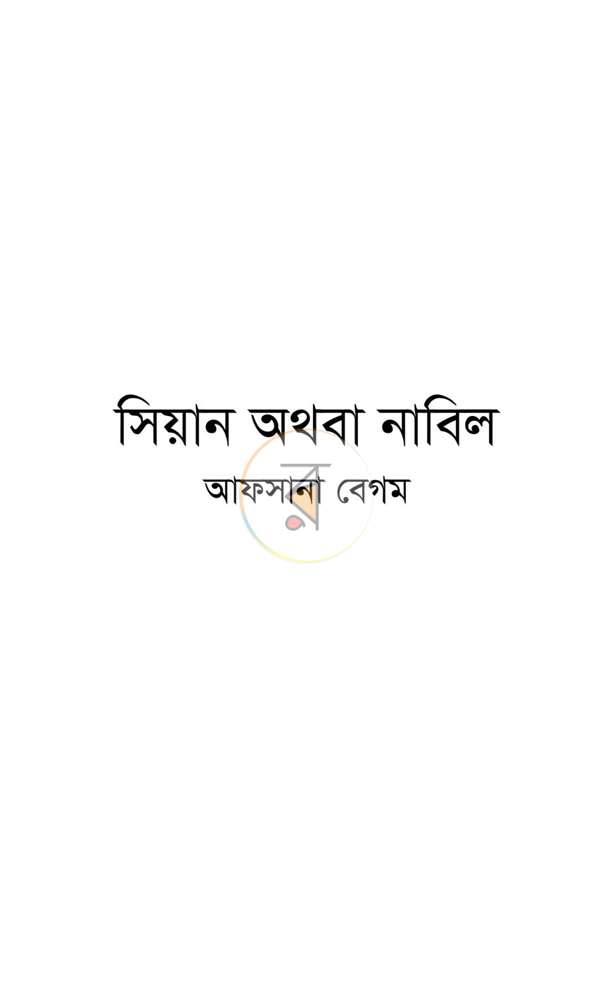 পাতা 1