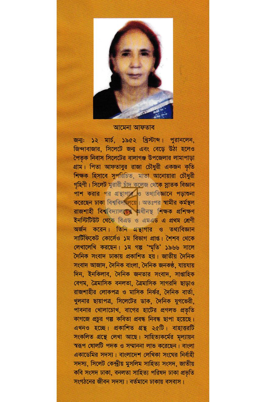 পাতা 10