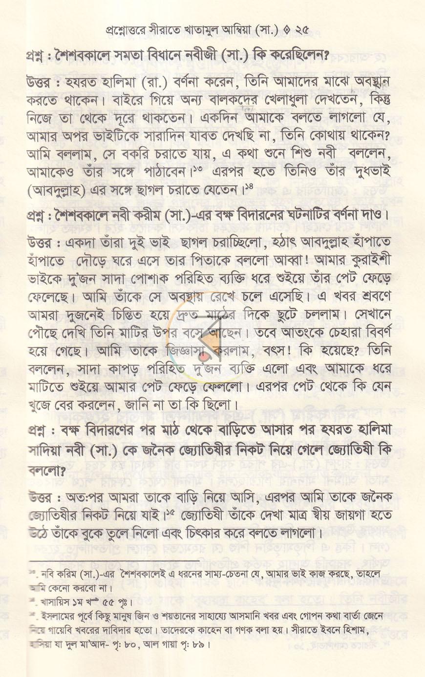 পাতা 5