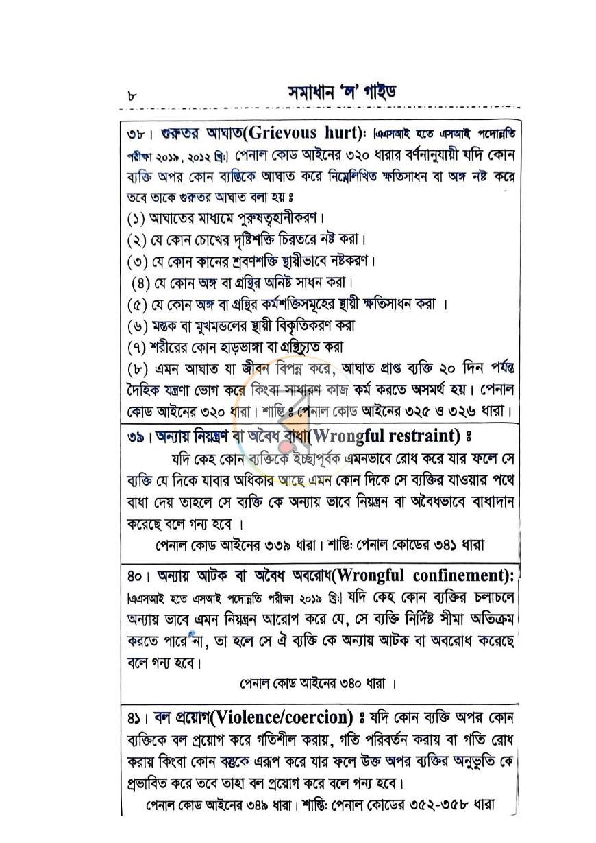 পাতা 14