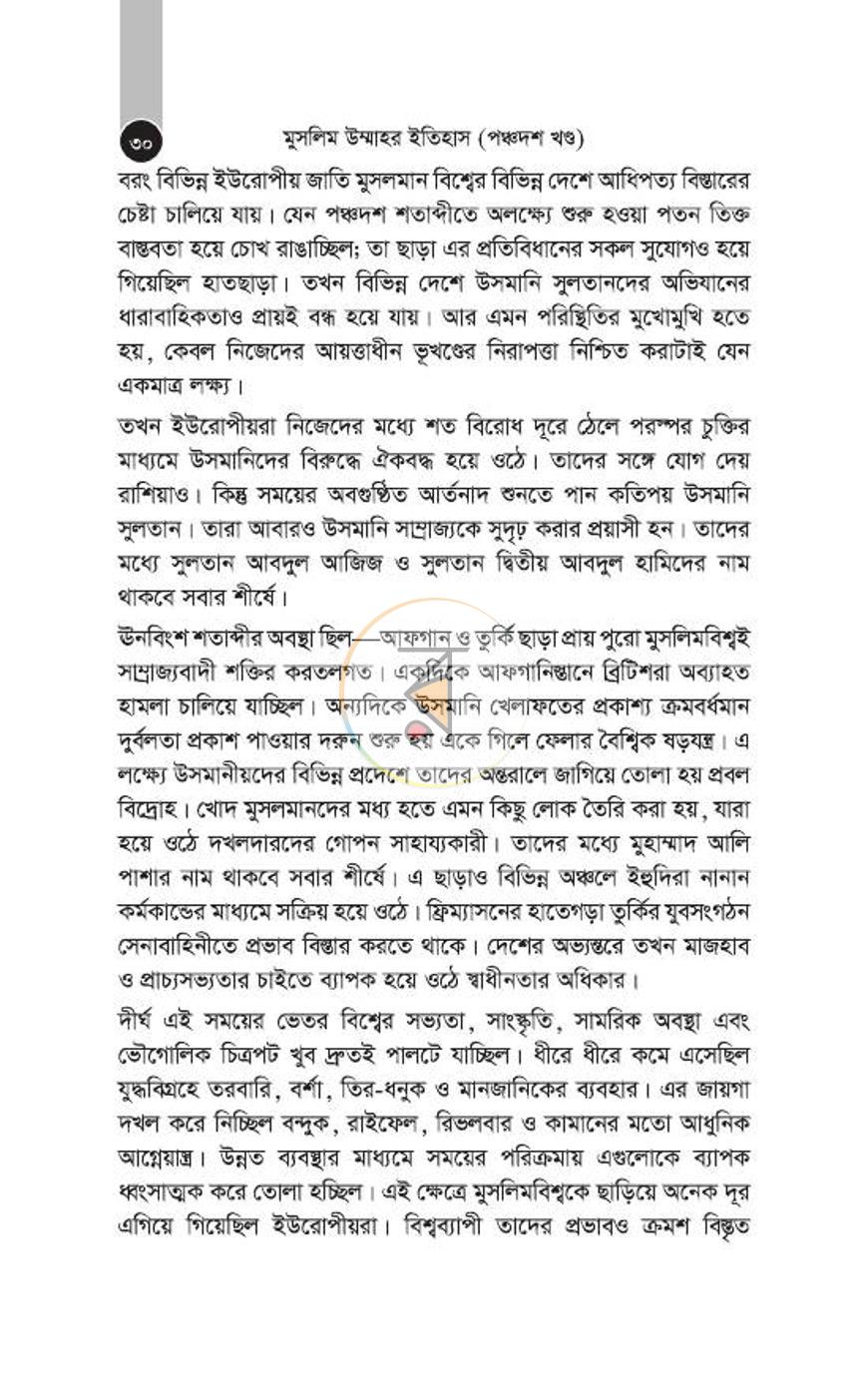 পাতা 288