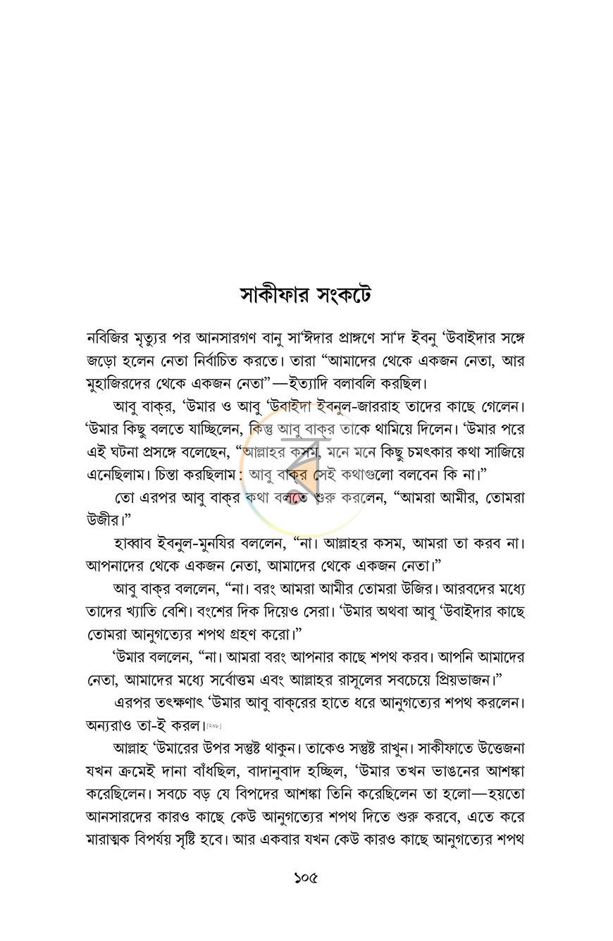 পাতা 12