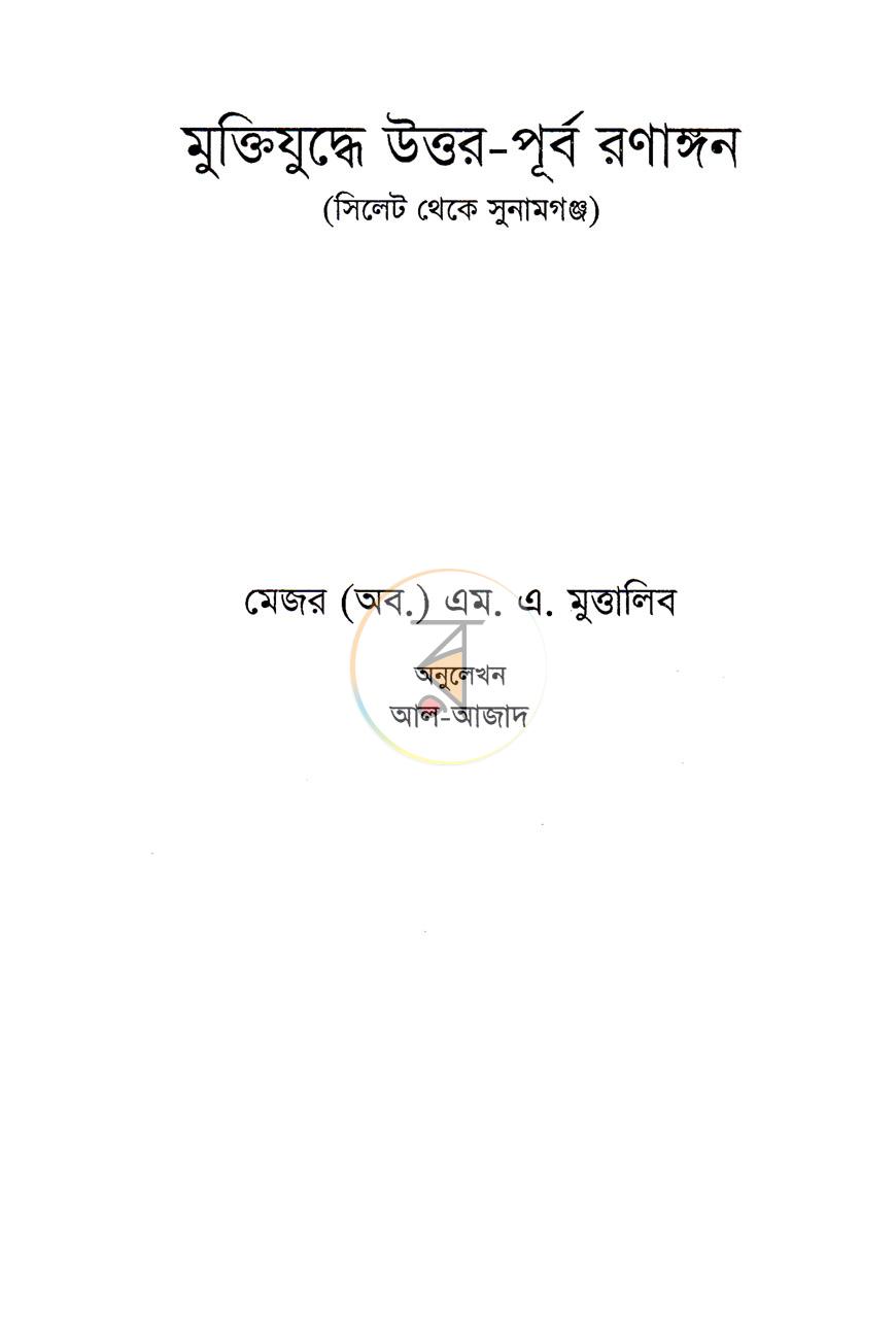 পাতা 1