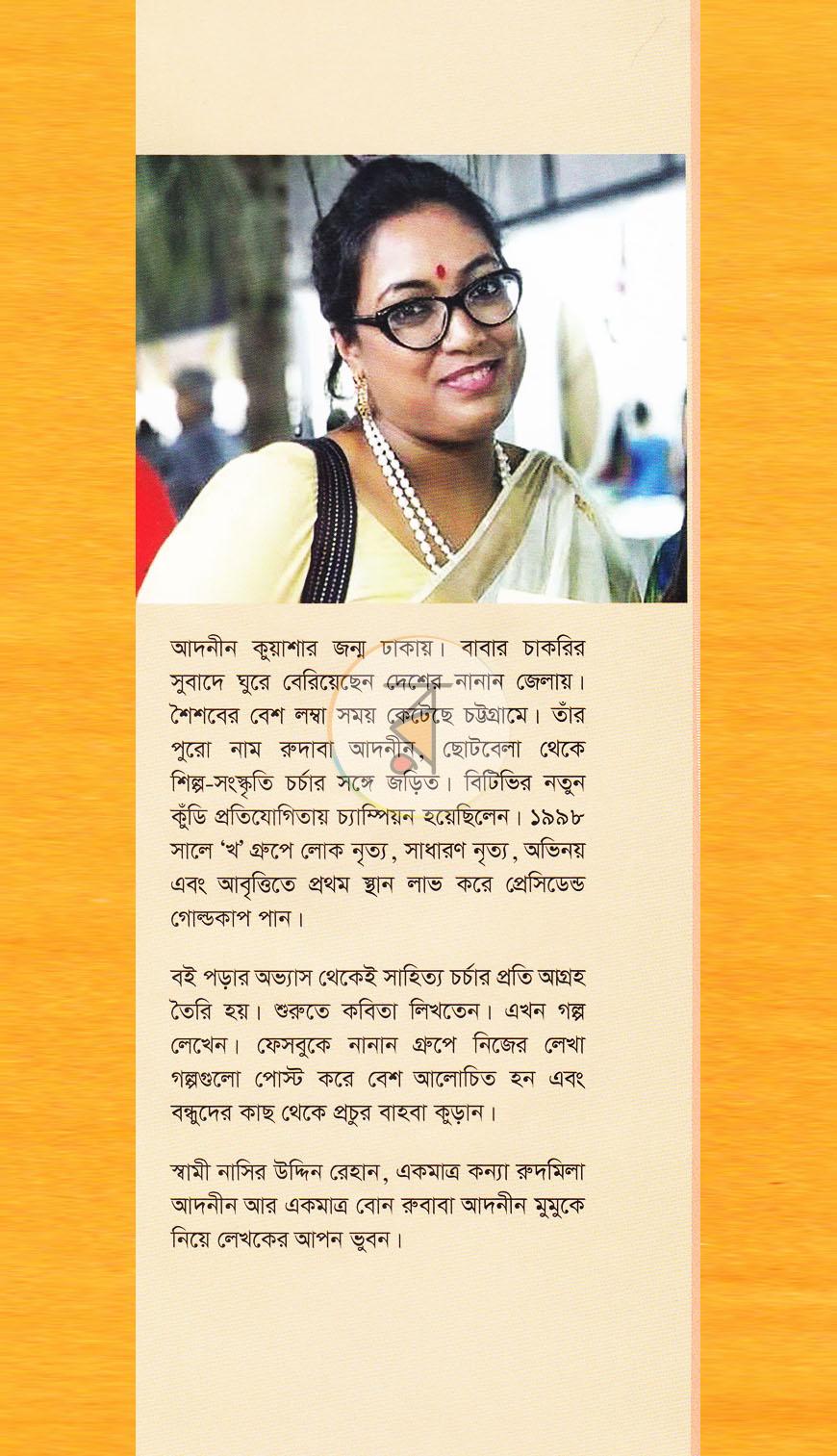 পাতা 16