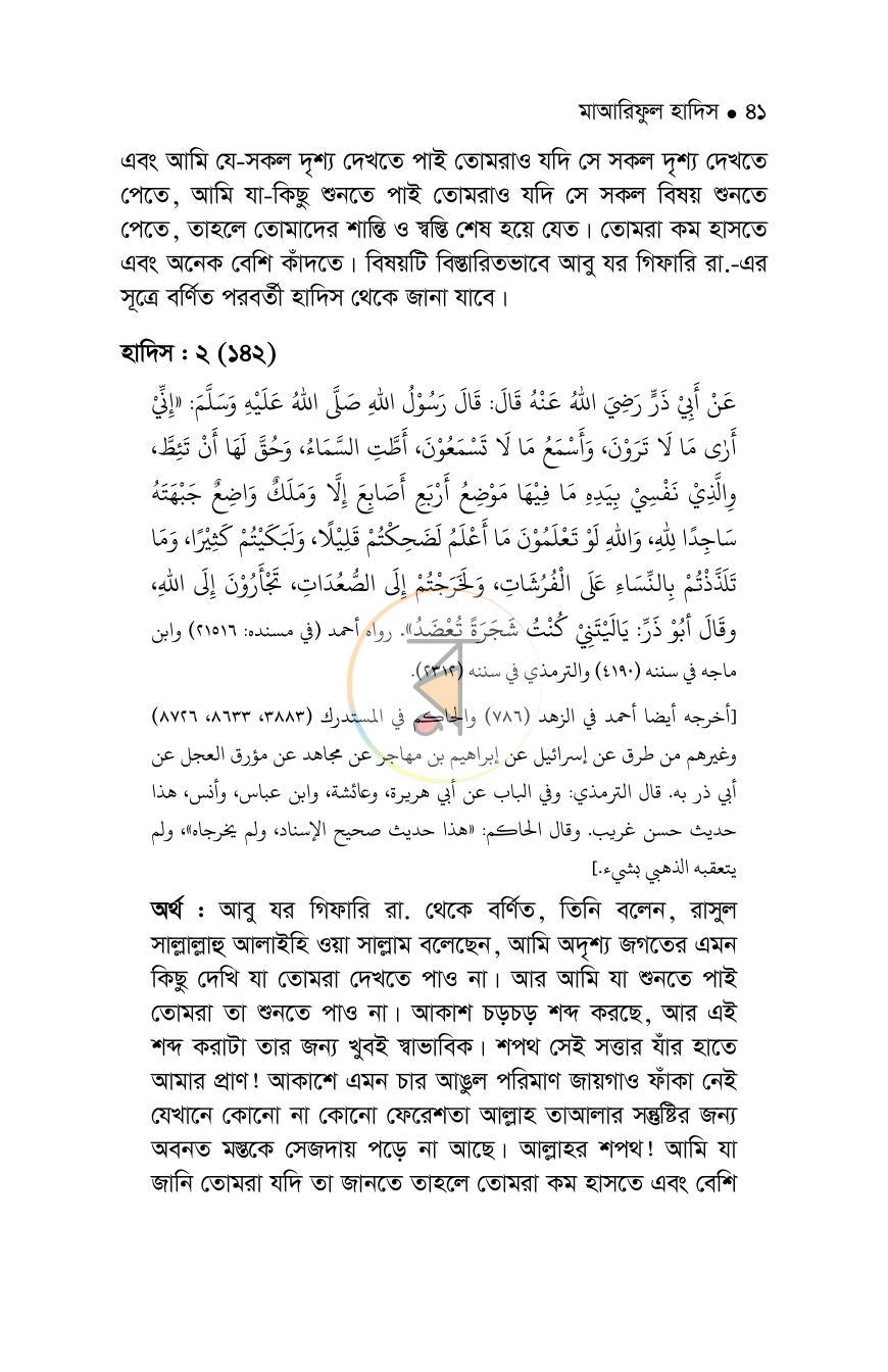 পাতা 63