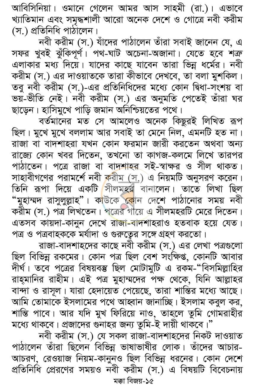 পাতা 11
