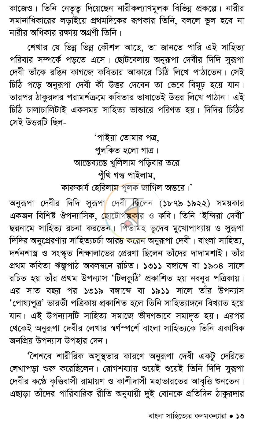 পাতা 9