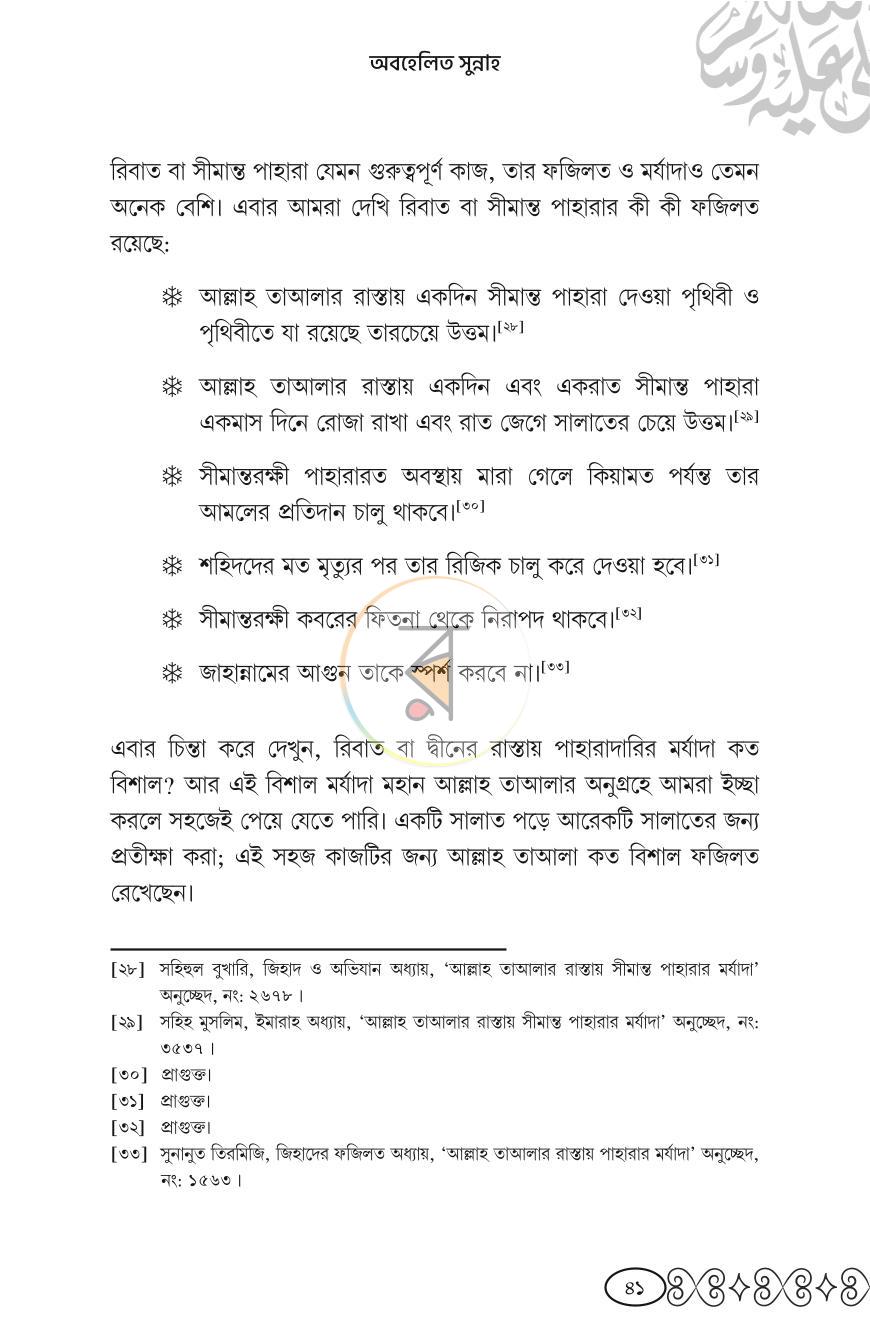 পাতা 14