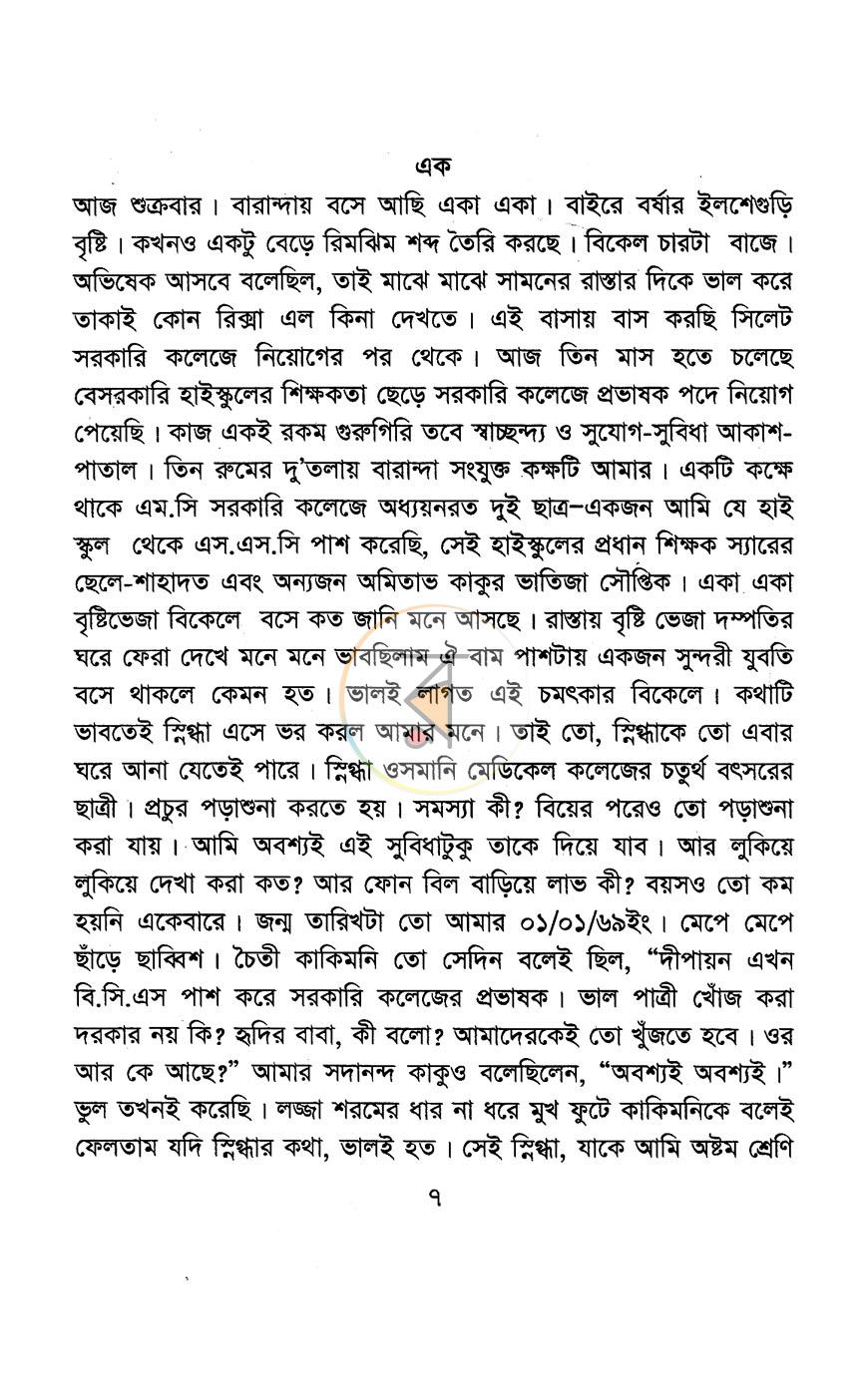 পাতা 3