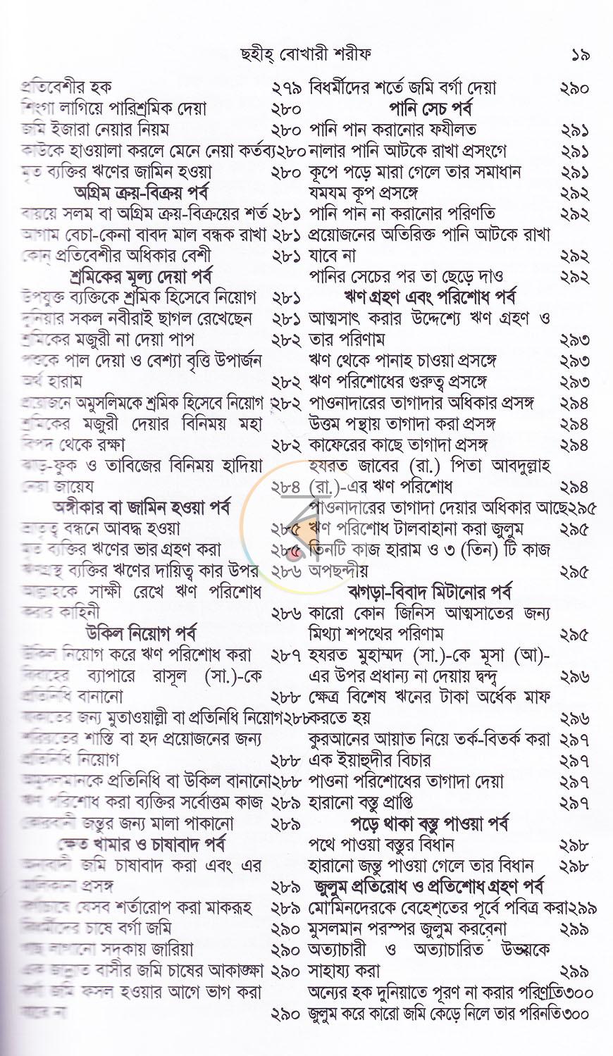 পাতা 16