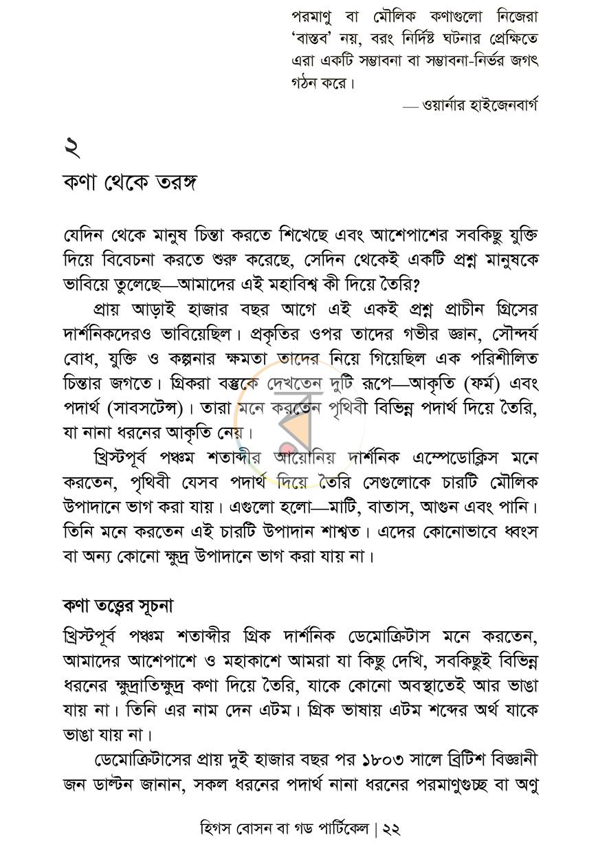পাতা 13