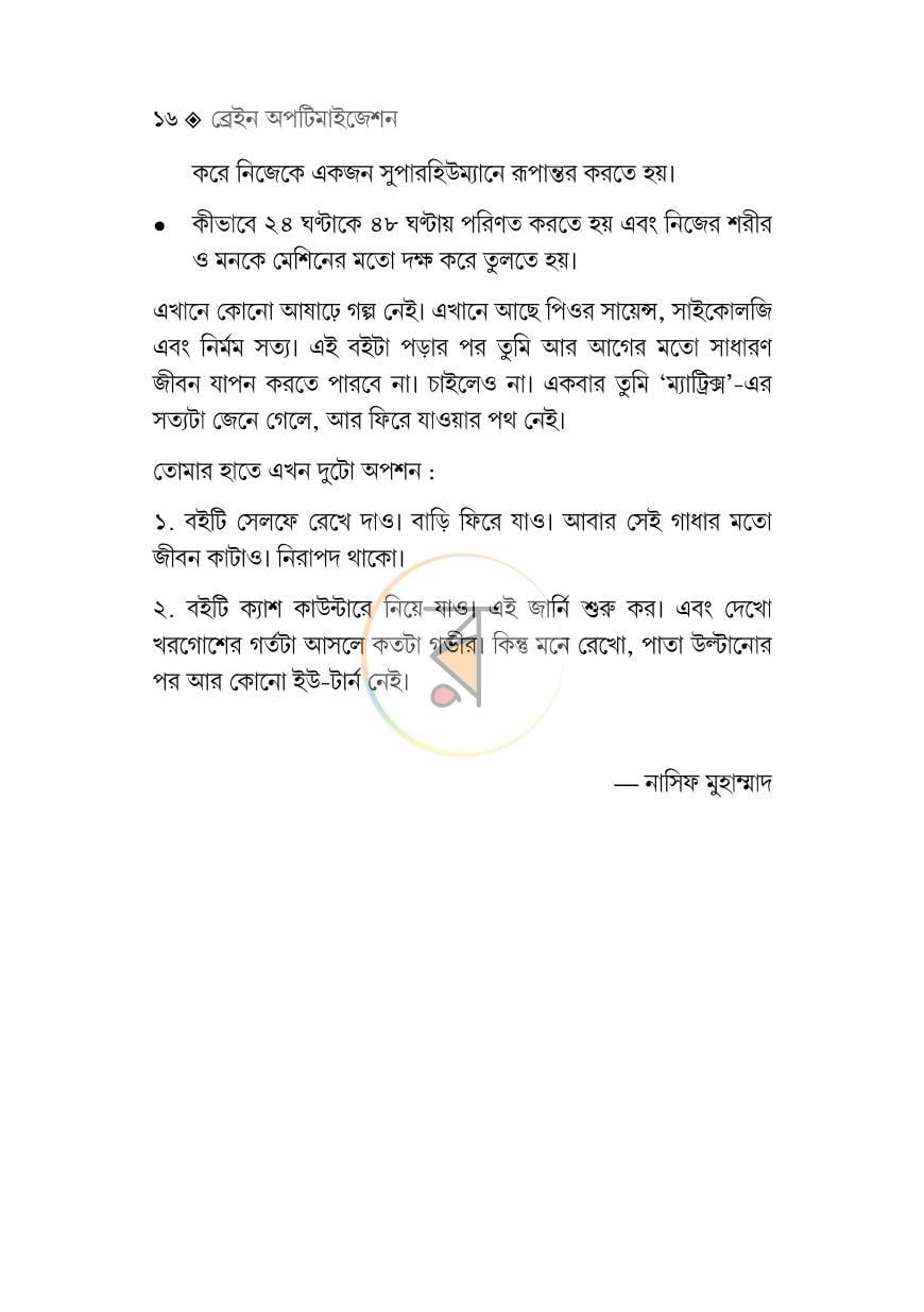 পাতা 13