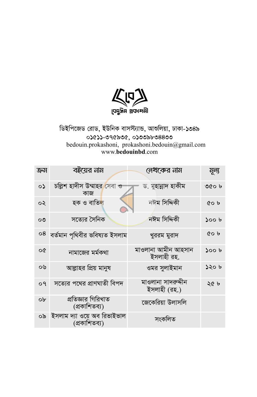 পাতা 34