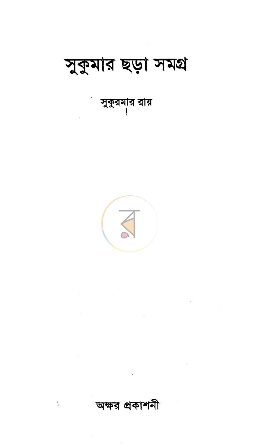 পাতা 1