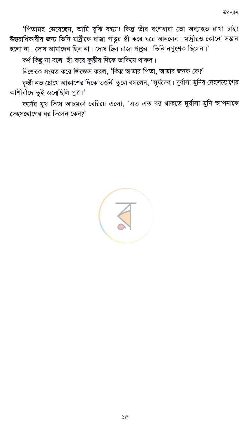 পাতা 11