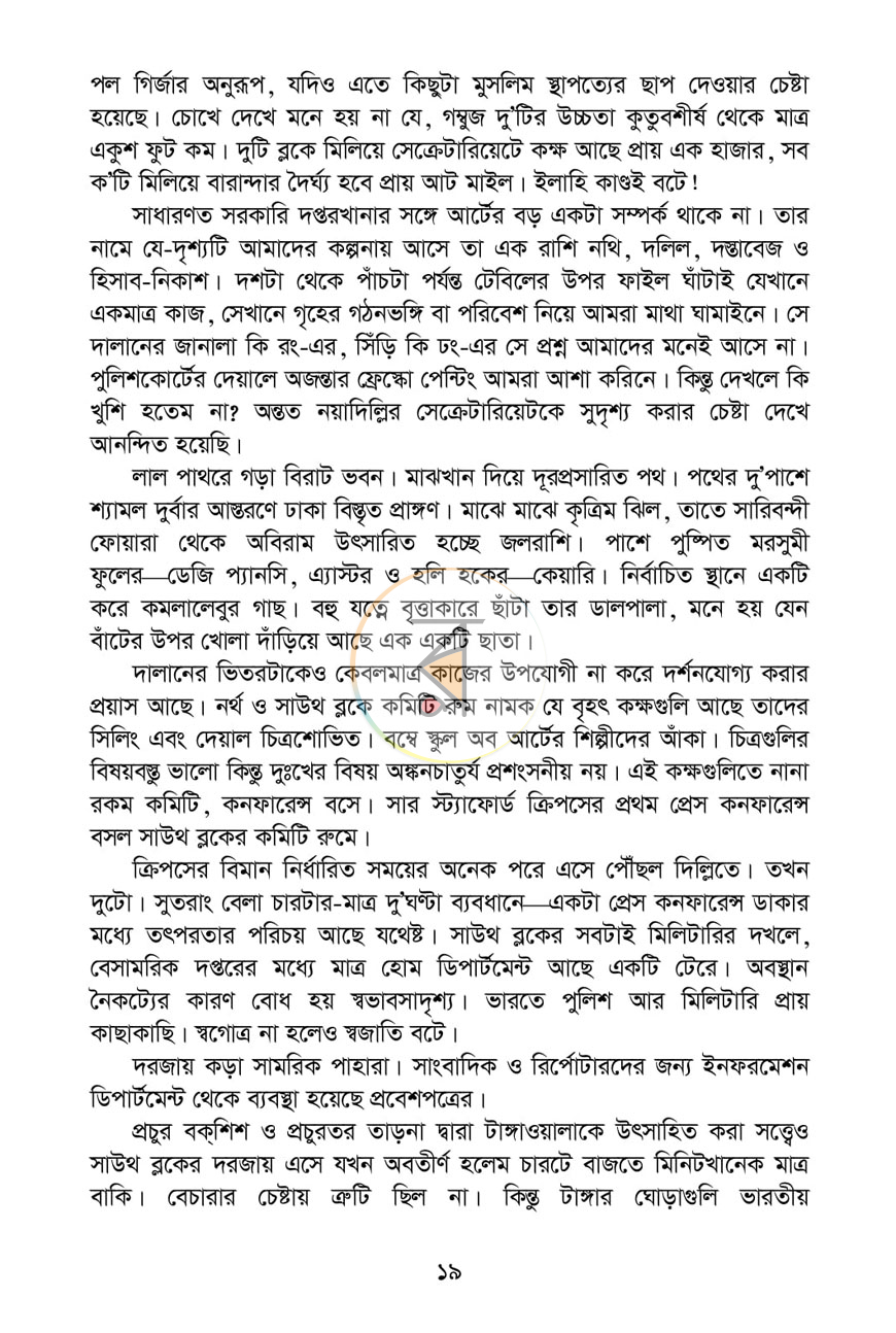 পাতা 12