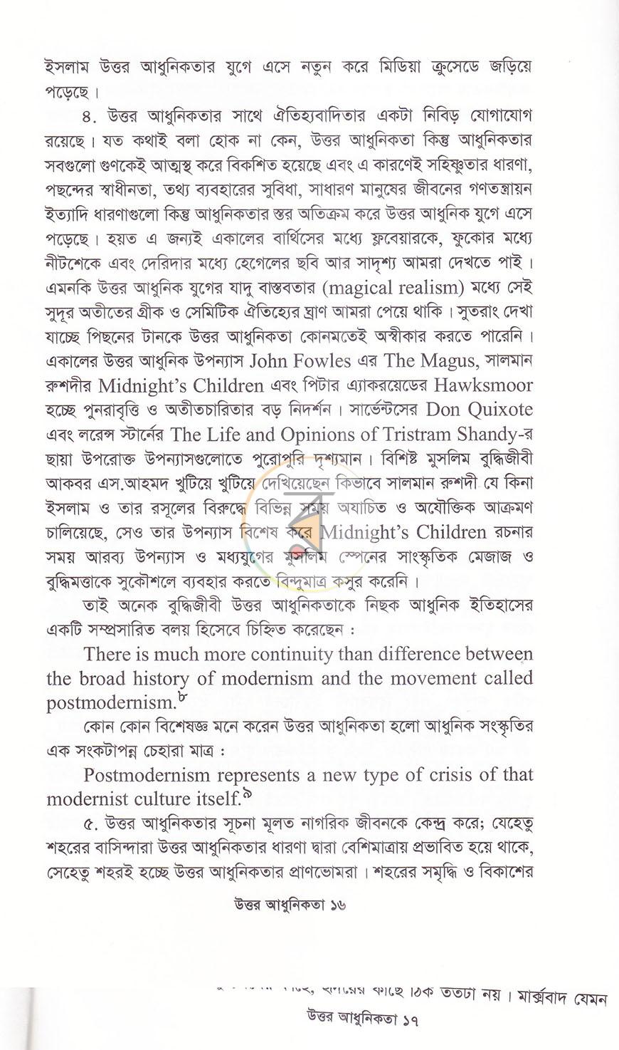পাতা 10