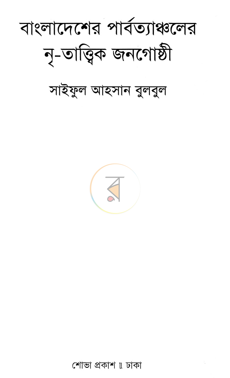 পাতা 1