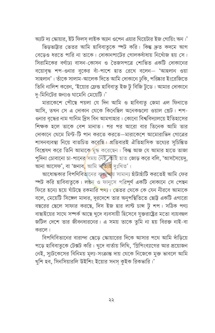 পাতা 16