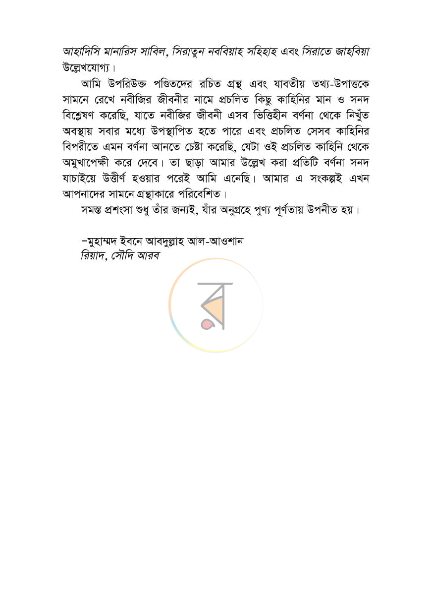 পাতা 4