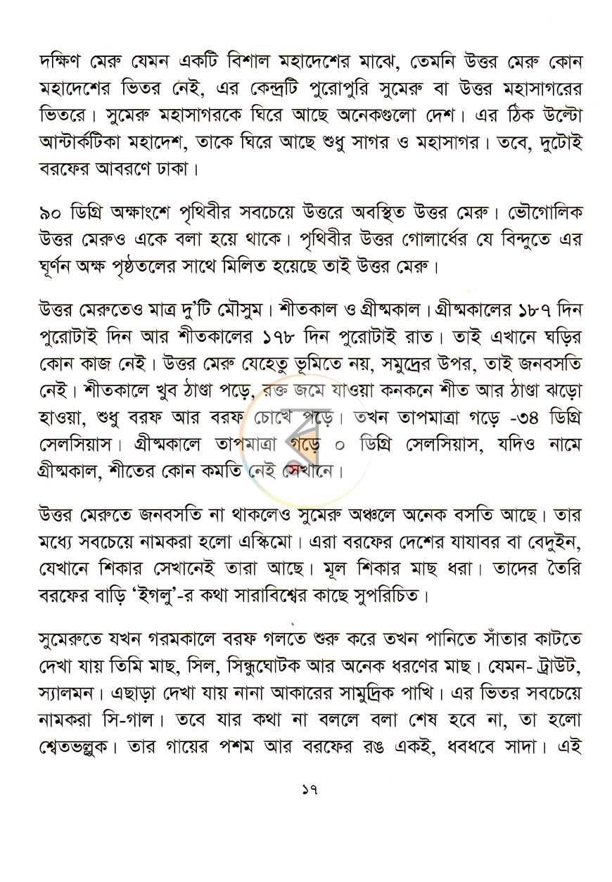 পাতা 11