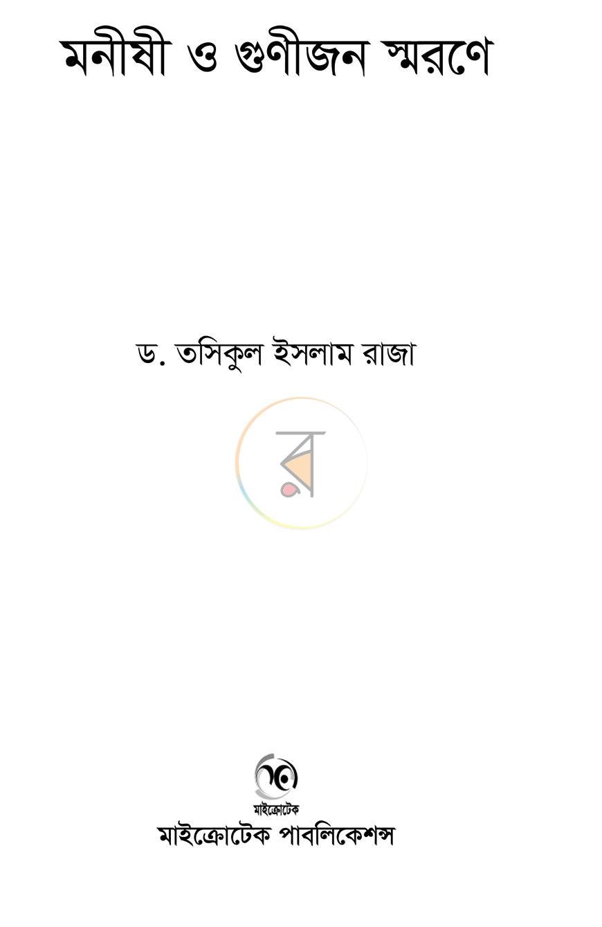 পাতা 2