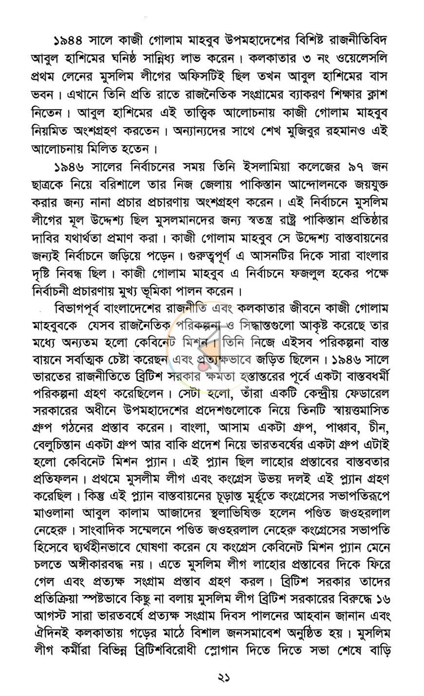পাতা 10