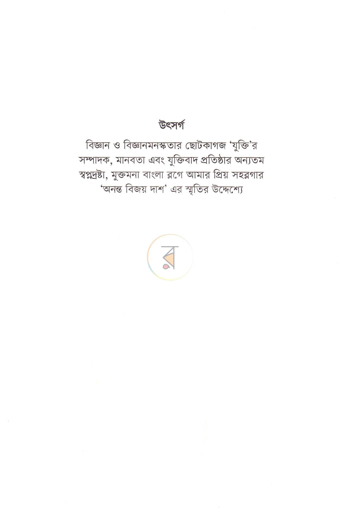 পাতা 2
