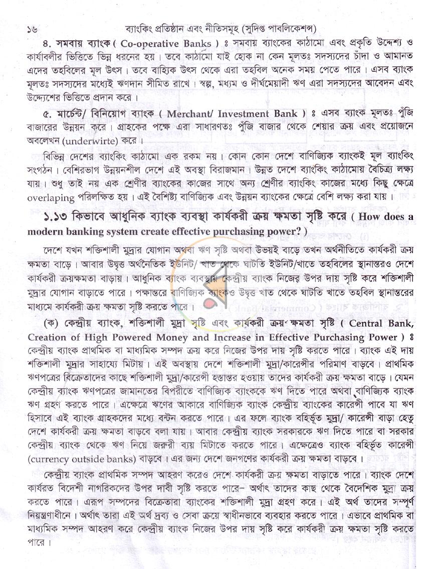 পাতা 16