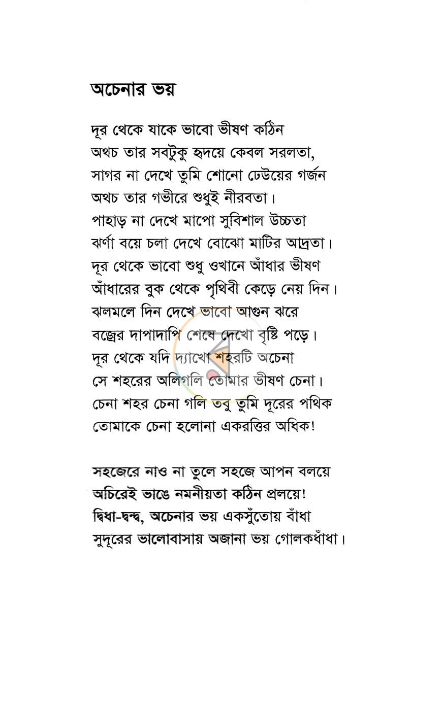 পাতা 6