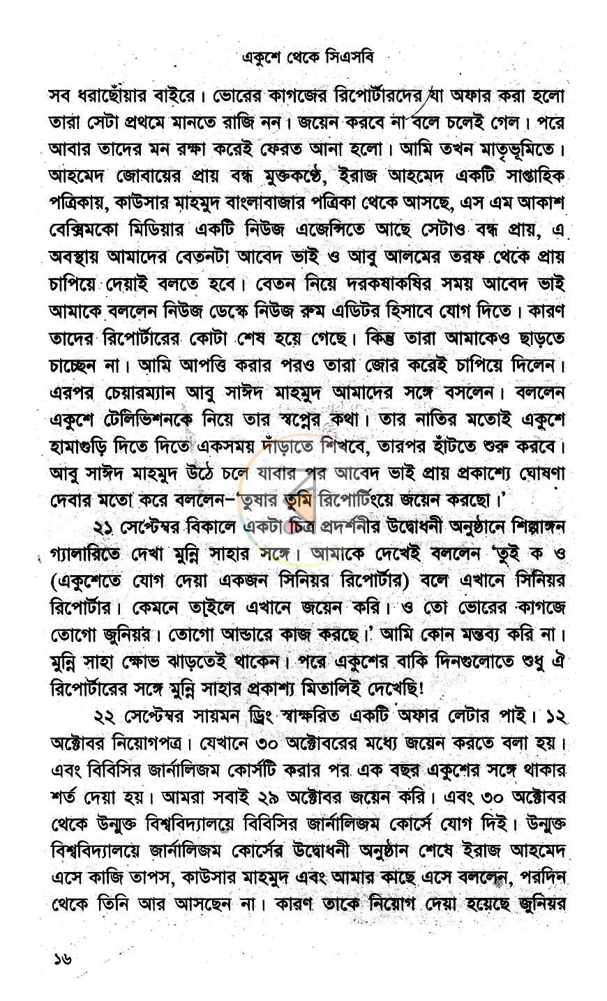 পাতা 11