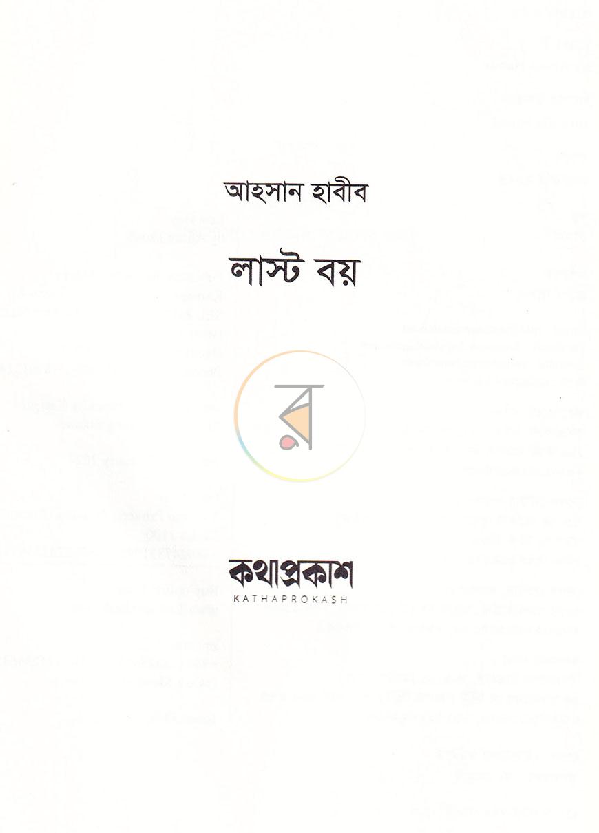 পাতা 2