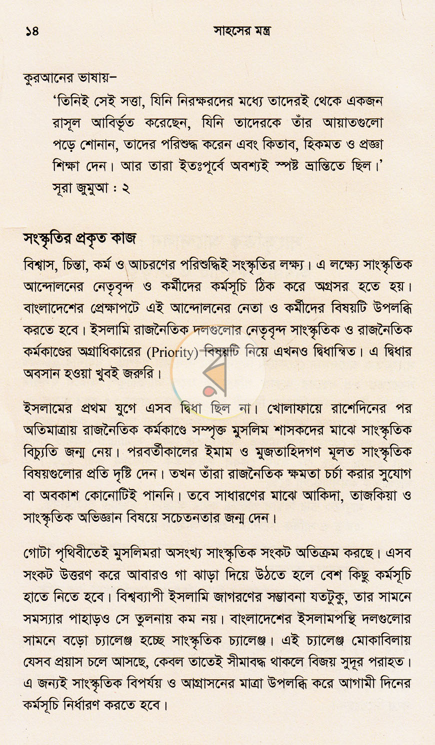 পাতা 7
