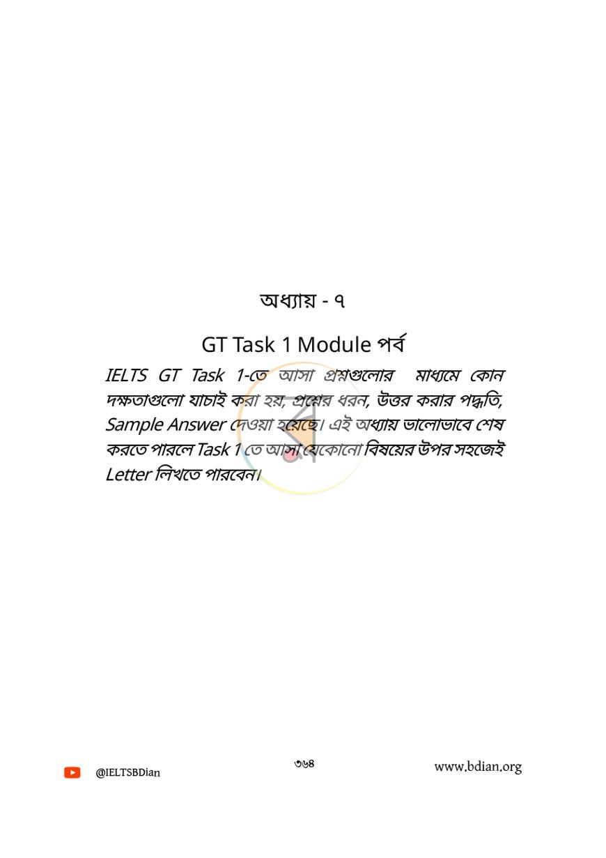 পাতা 41