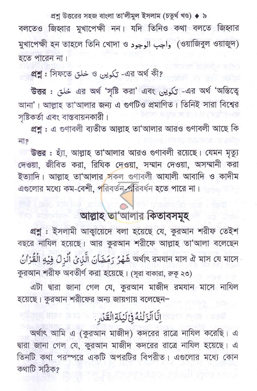 পাতা 6