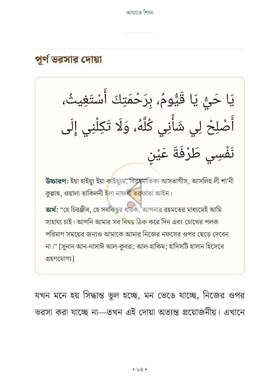 পাতা 30
