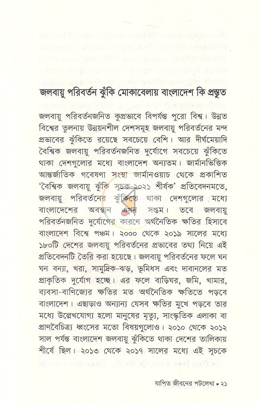 পাতা 14