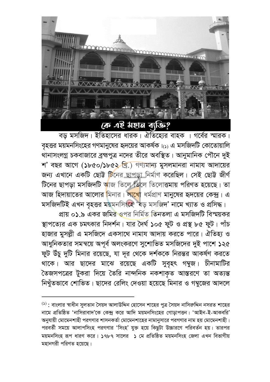 পাতা 20