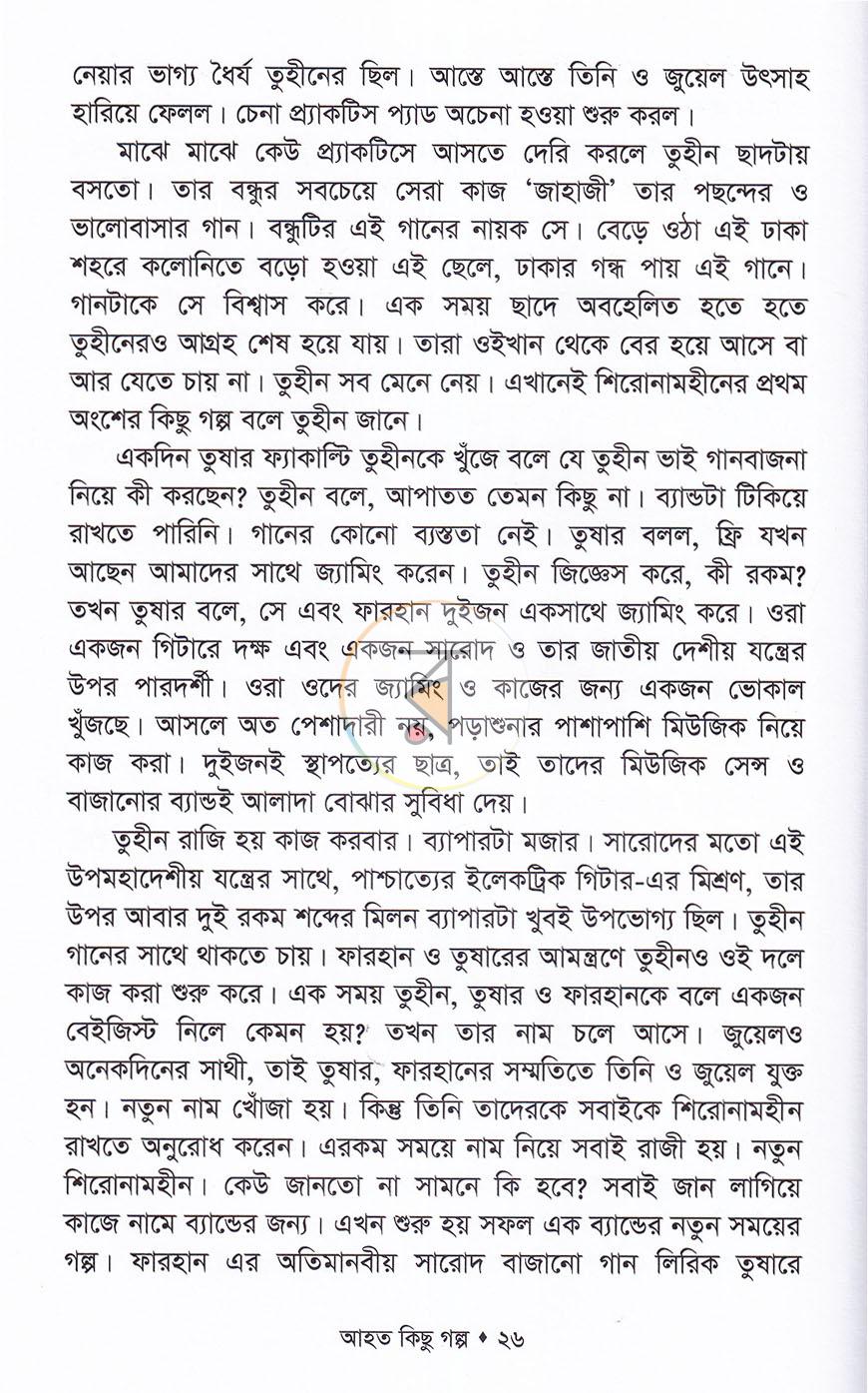 পাতা 13